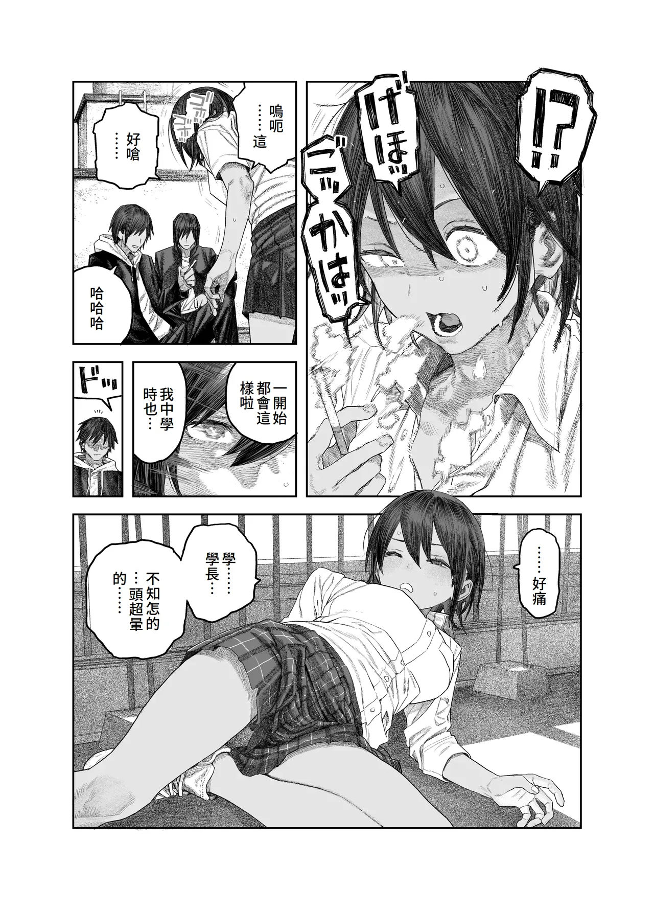 TS Kouhai, Mesu ni Naru.~Mekakushi Zenra de Echiechi Seikatsu~ page 8 full