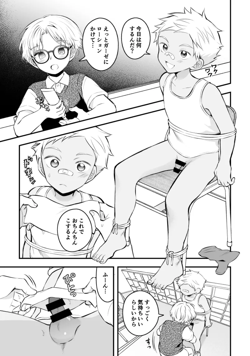 Lotion Gauze de Semerarete Shiofuki page 1 full