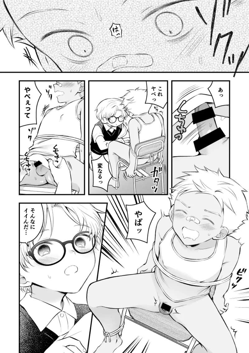 Lotion Gauze de Semerarete Shiofuki page 2 full