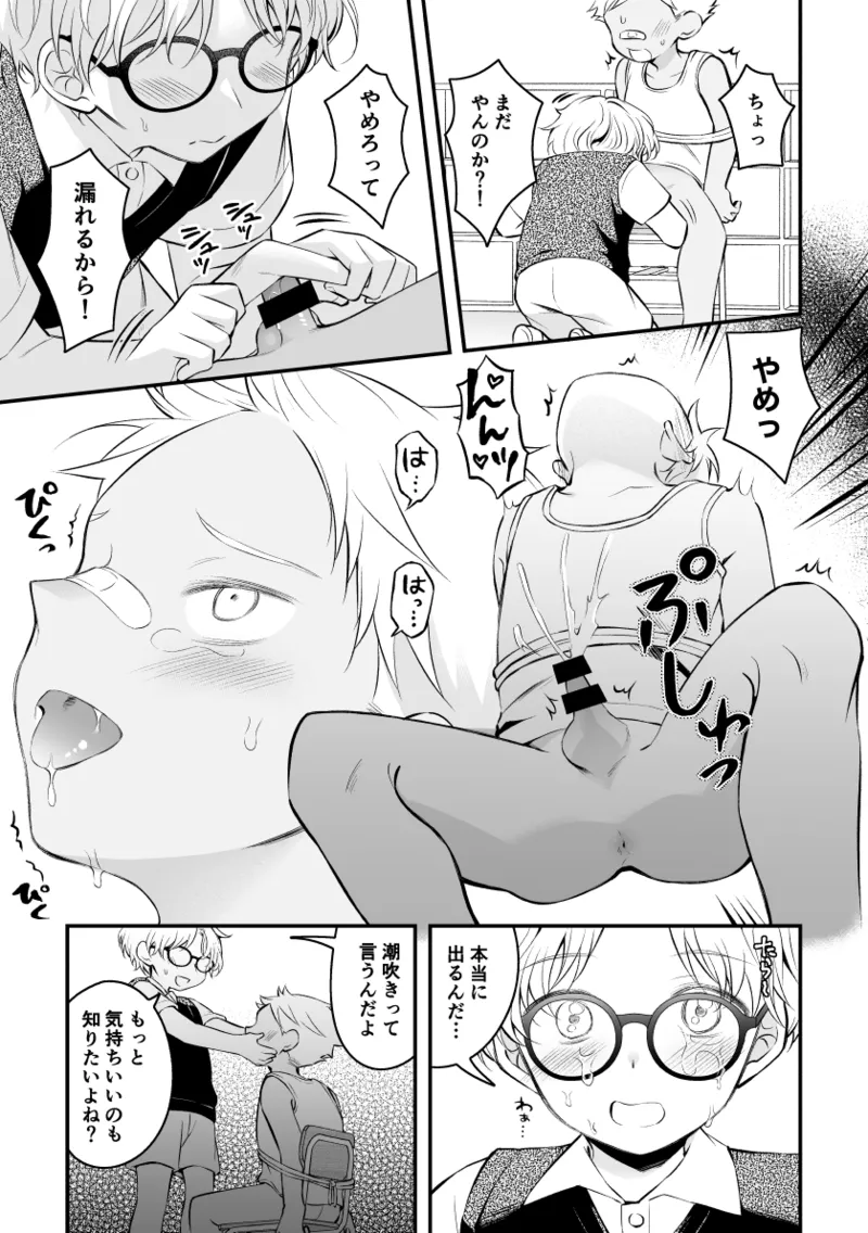 Lotion Gauze de Semerarete Shiofuki page 3 full