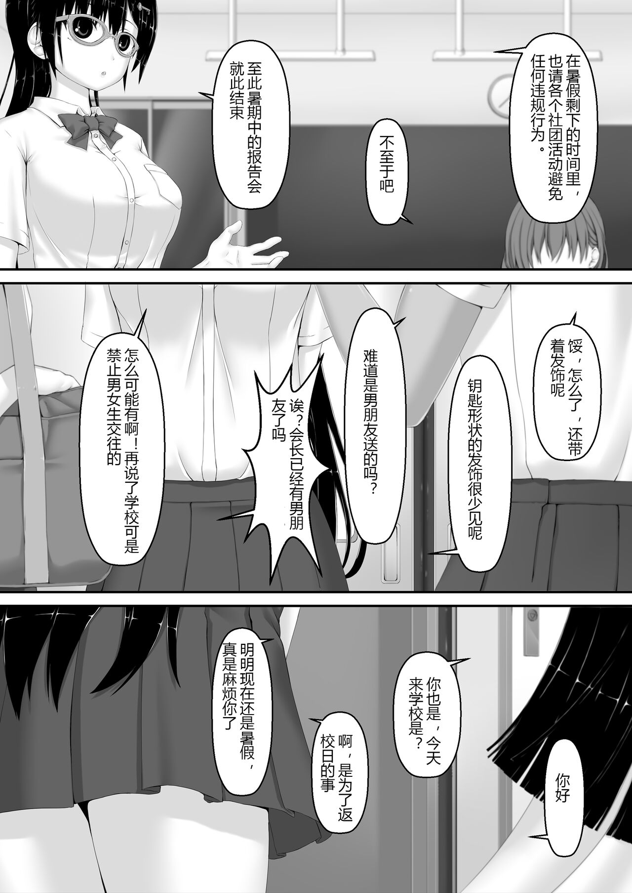 Kuroi Kajitsu page 2 full
