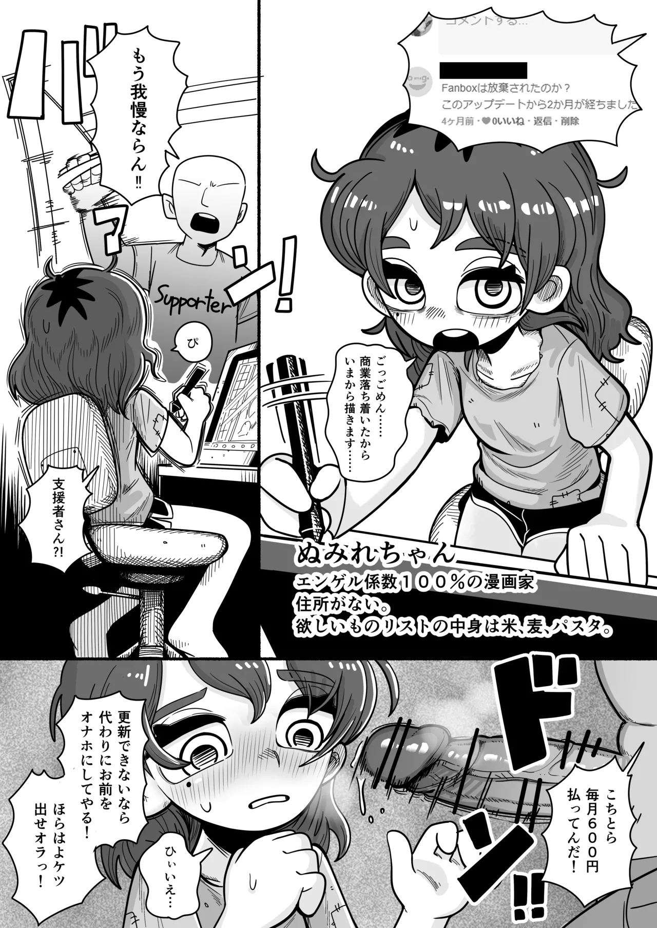 Numirechan Poor Cartonist page 1 full