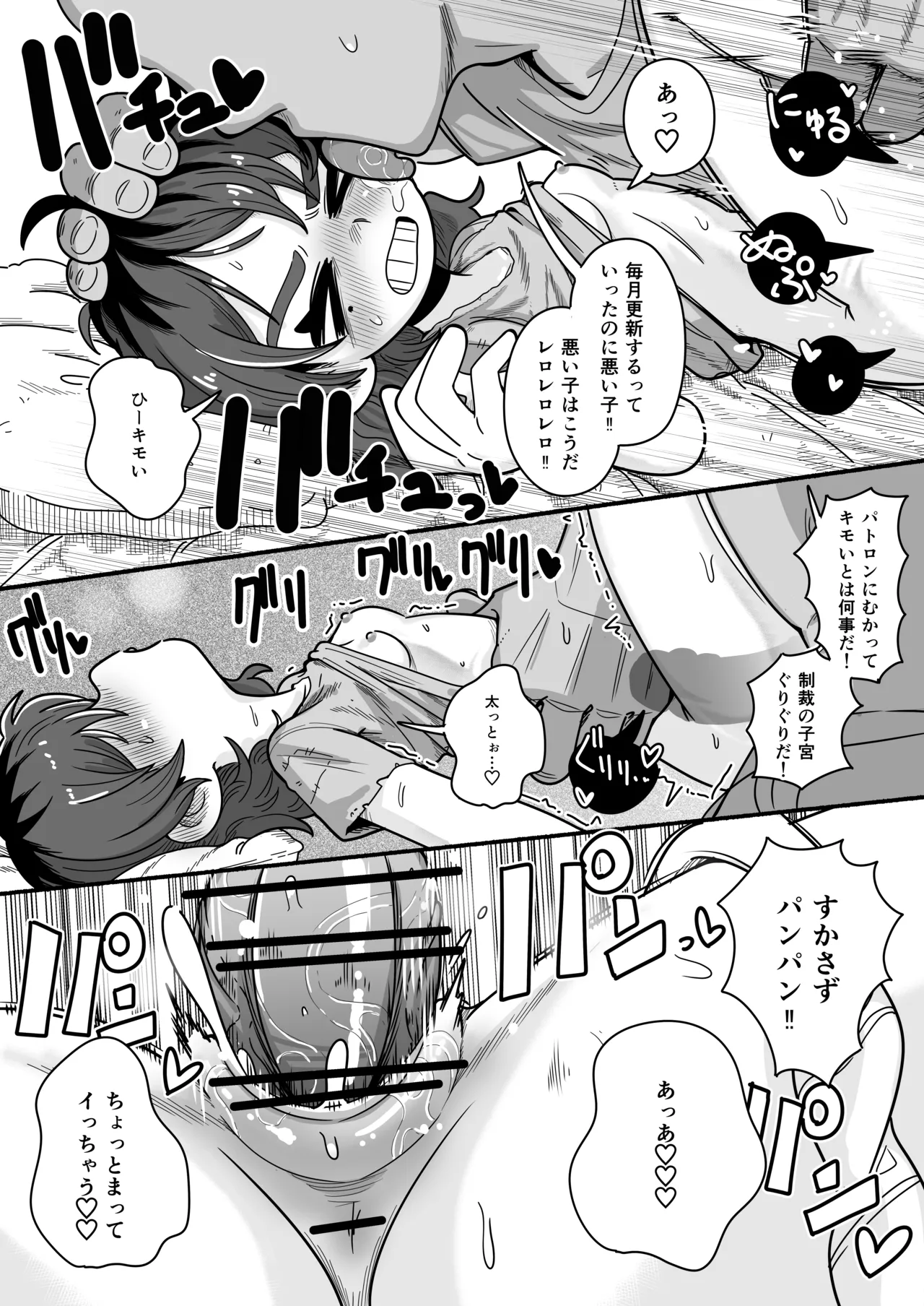 Numirechan Poor Cartonist page 3 full