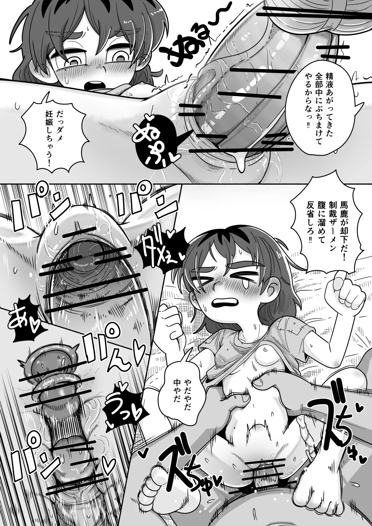 Numirechan Poor Cartonist page 4 full