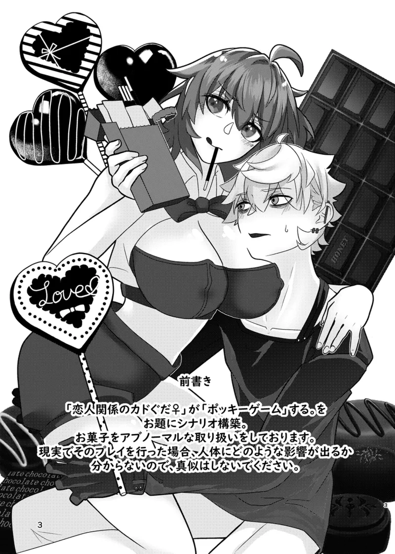 Chokosutikkuoranjetto page 2 full