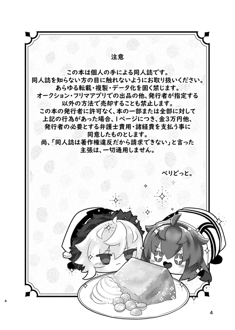 Chokosutikkuoranjetto page 3 full