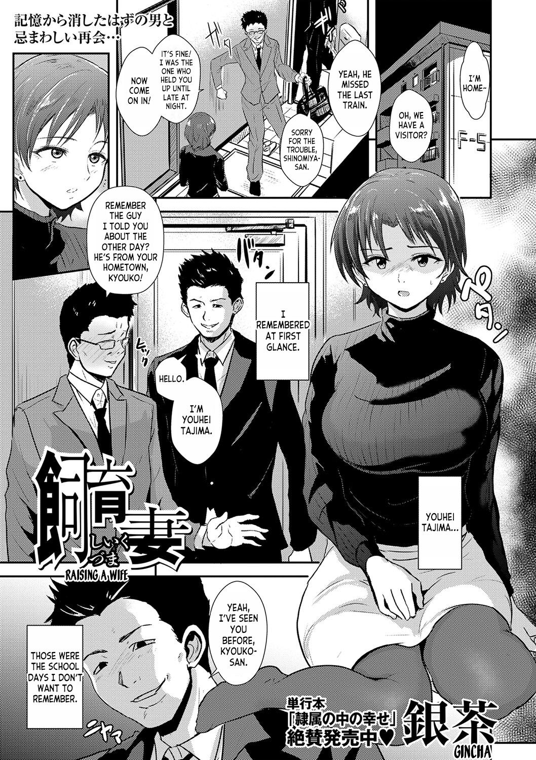 Shiiku Duma | Raising a Wife page 1 full