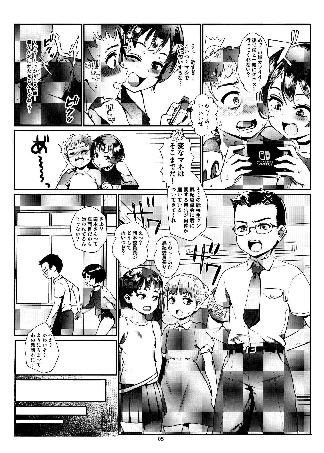 Inran Shounen Nazo no Bitch Shota to Ossan no Monogatari Vol. 0 page 5 full