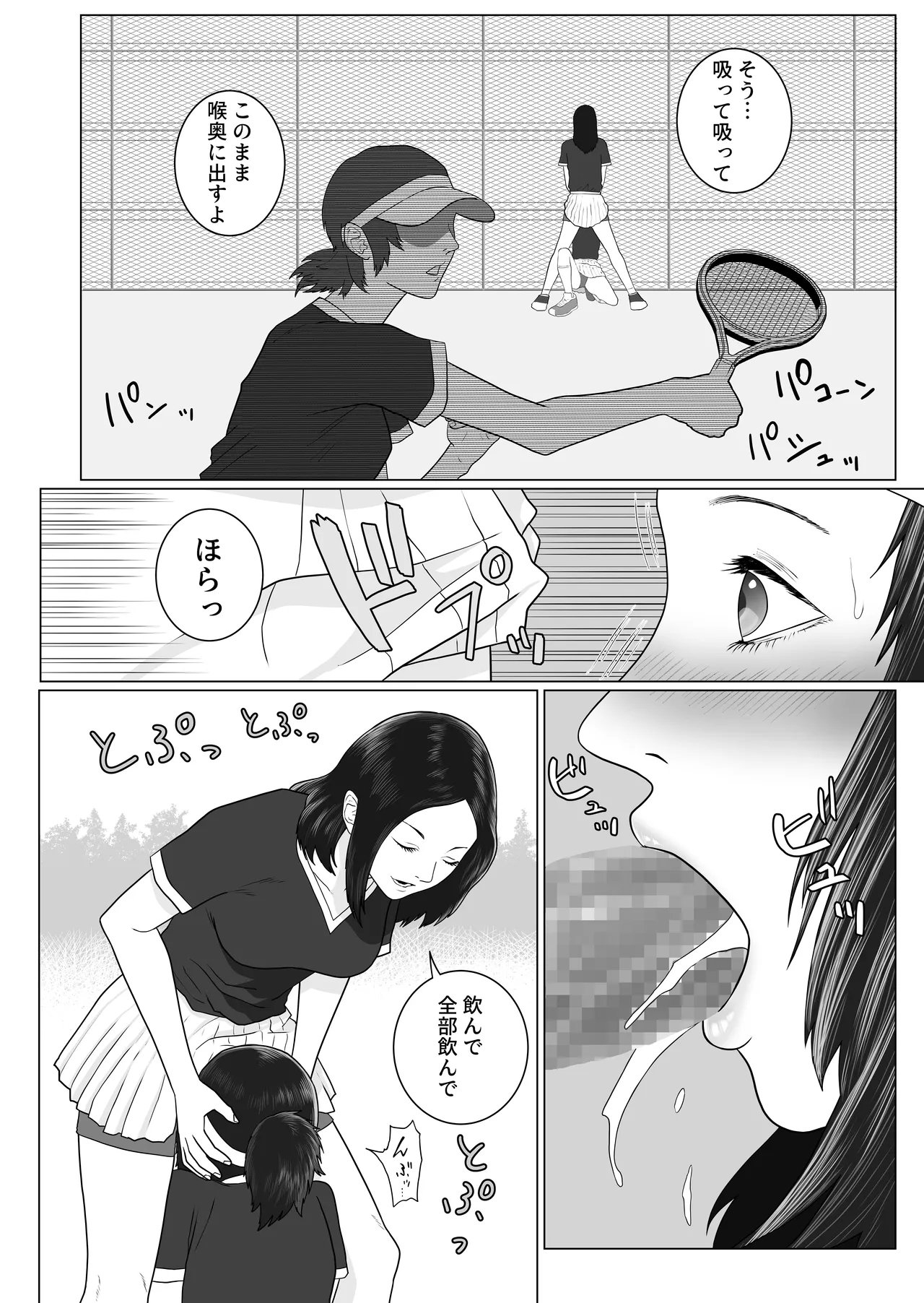 女とふたなりの学園3 テニス部と水泳部 page 8 full