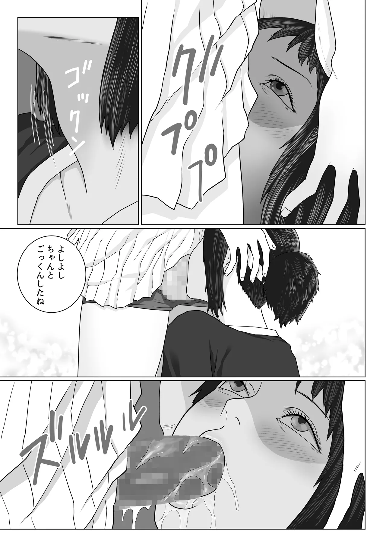 女とふたなりの学園3 テニス部と水泳部 page 9 full