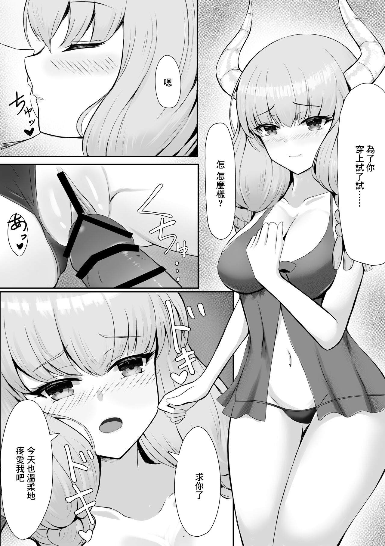 羽部凛_アウラ俺の嫁になれ_葬送のフリーレン page 5 full