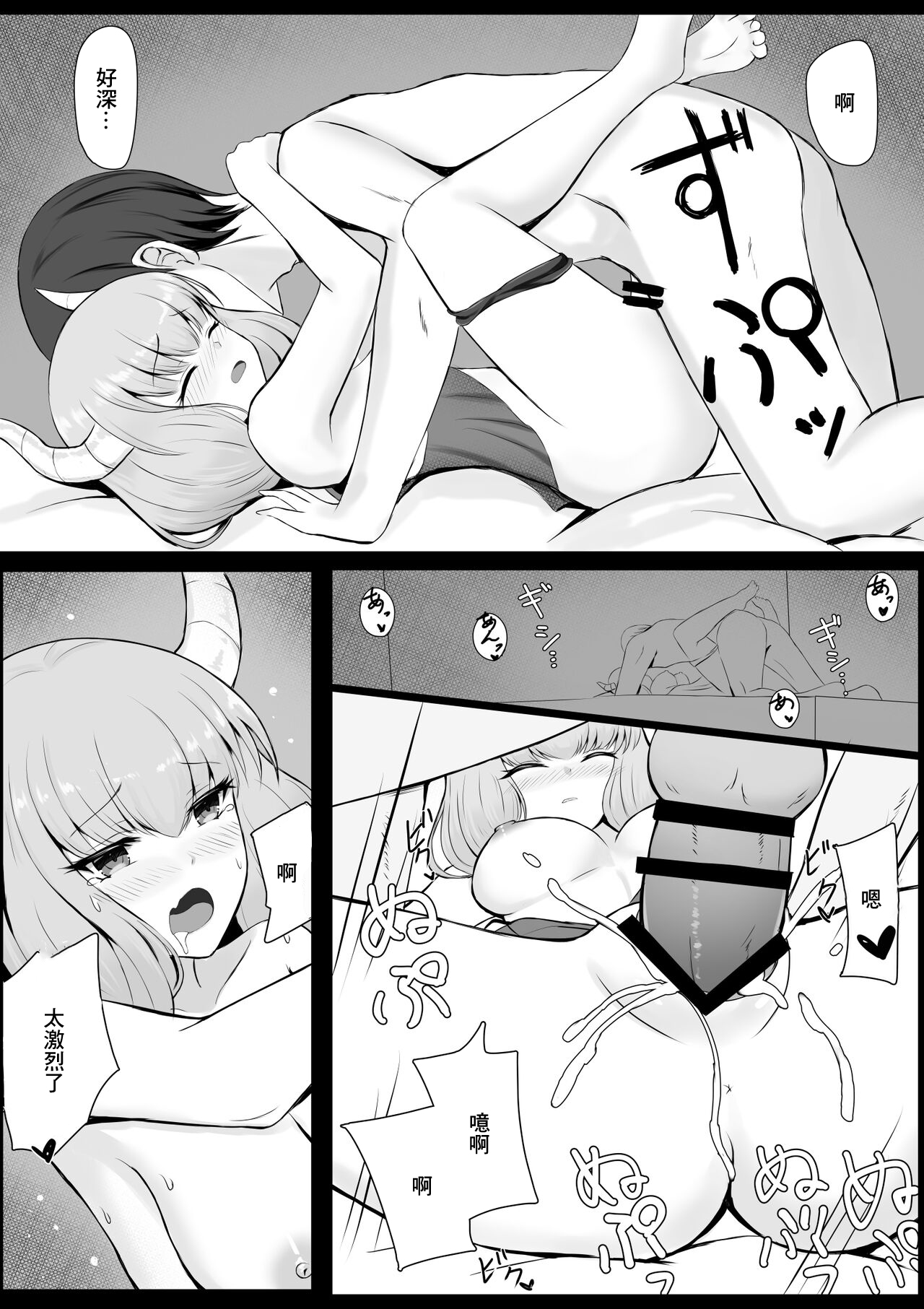 羽部凛_アウラ俺の嫁になれ_葬送のフリーレン page 6 full