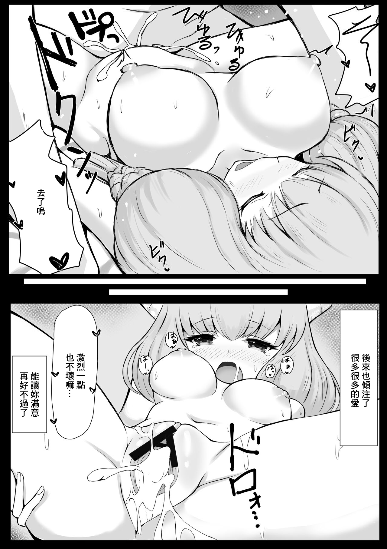 羽部凛_アウラ俺の嫁になれ_葬送のフリーレン page 9 full