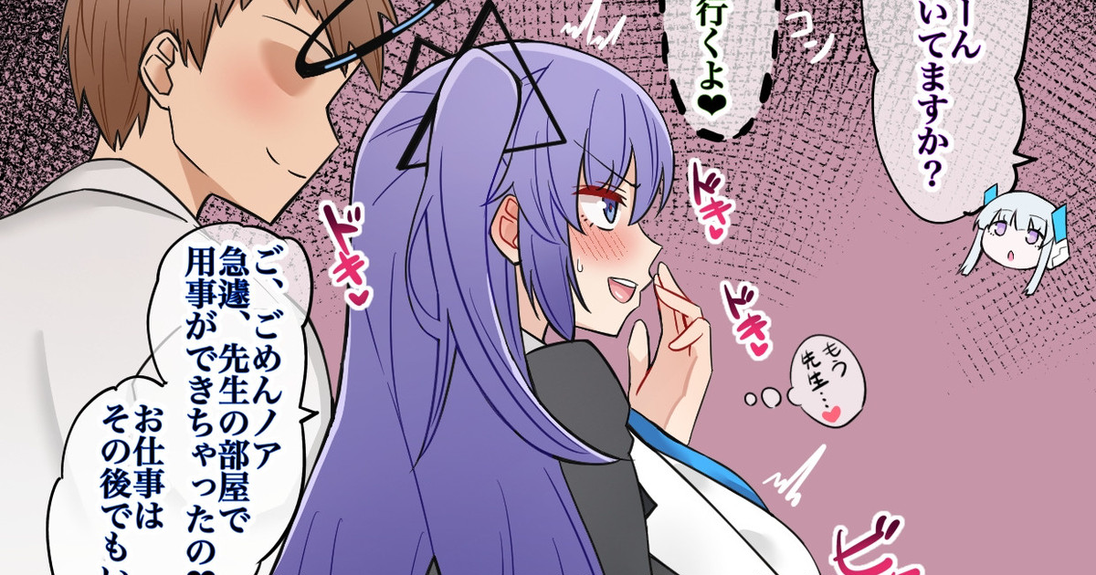 Haitoku Series ~Kyonyuu Yuuka~ page 1 full