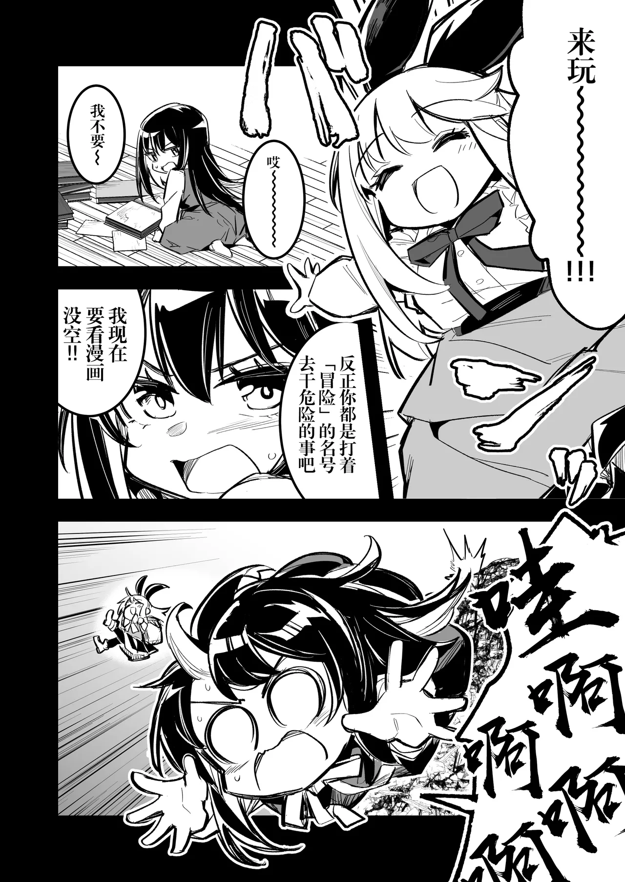 Boukensha-chan to Ecchi na Bouken 4 | 冒险者小姐和色色的冒险4 page 5 full