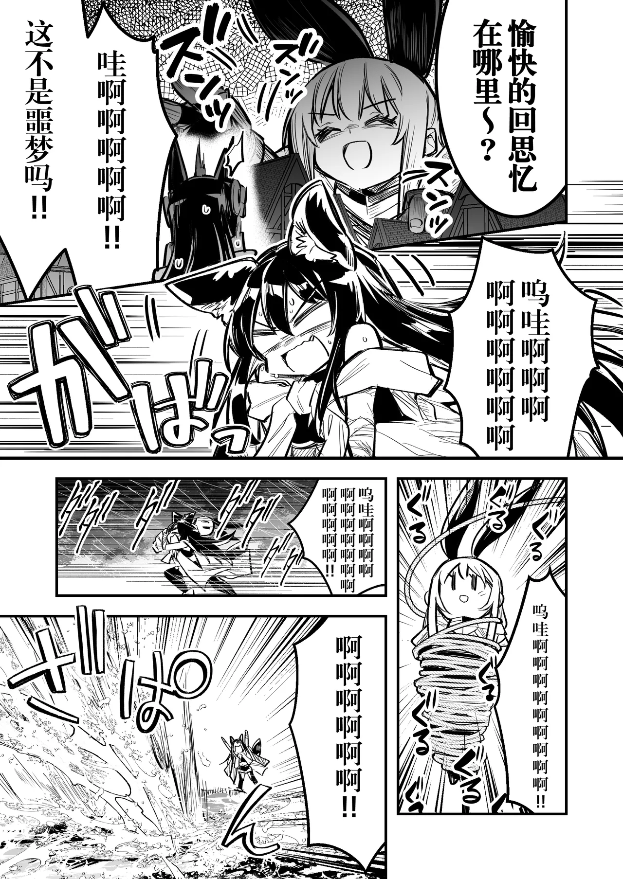 Boukensha-chan to Ecchi na Bouken 4 | 冒险者小姐和色色的冒险4 page 8 full