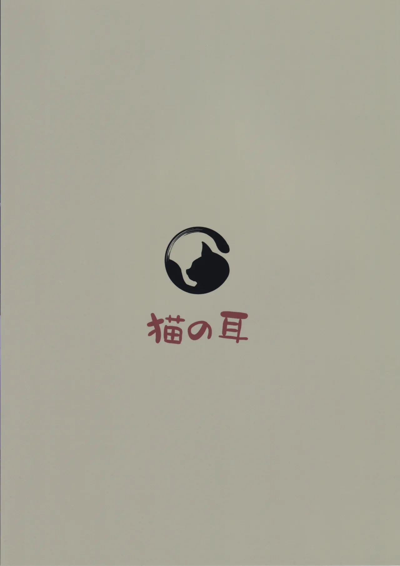 Sentouki Kaihatsu Jikken Haiboku Hiroin e no Hijou na Saikyouiku - SKY STRIKER ACE MECHANICAL HENTAI TRAINING page 2 full