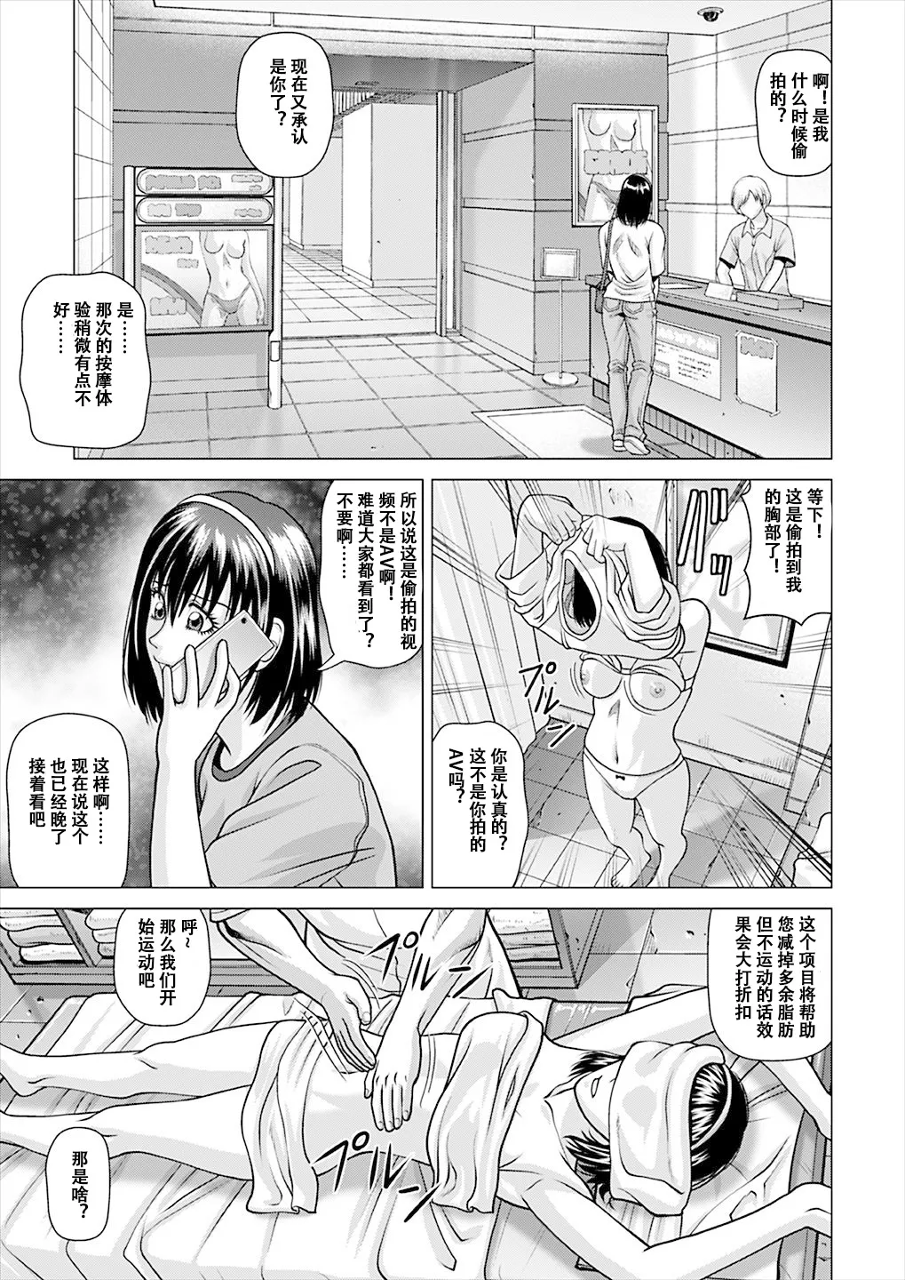 昏睡美容院 page 4 full