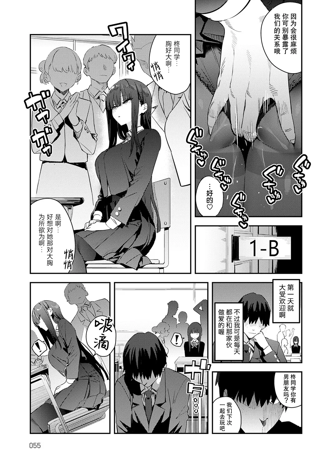 Futsutsuka Onaho page 5 full