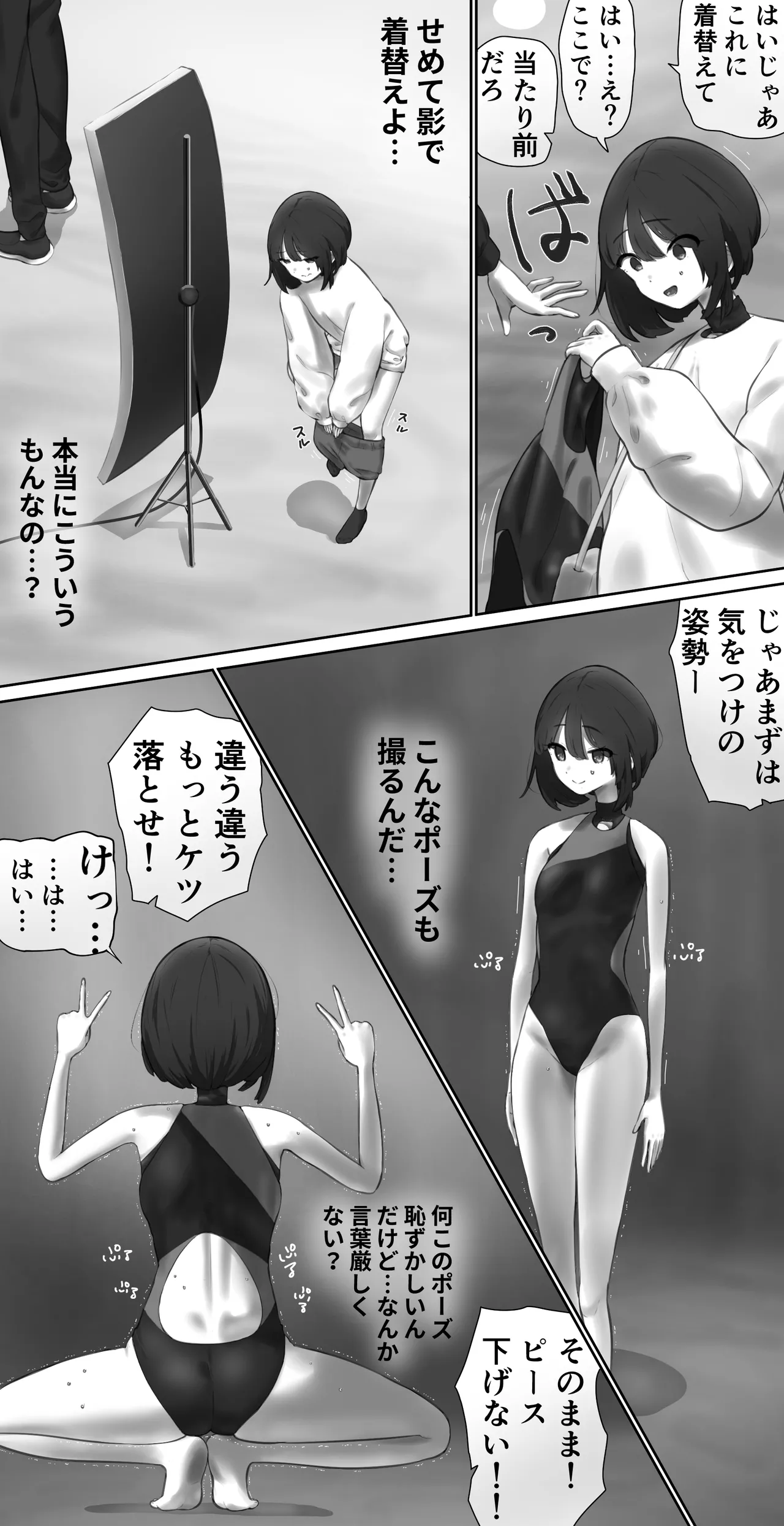 I mistook this for a modeling experience and ended up taking part in a photo shoot in love doll cos page 2 full