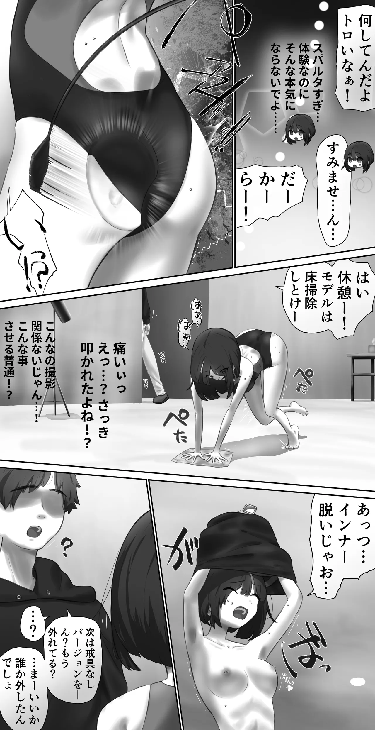 I mistook this for a modeling experience and ended up taking part in a photo shoot in love doll cos page 3 full