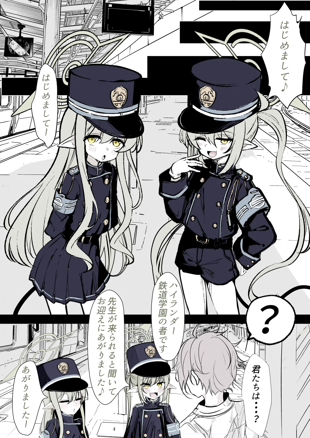 Kachikomi! Highlander Tetsudou Gakuen!! page 2 full