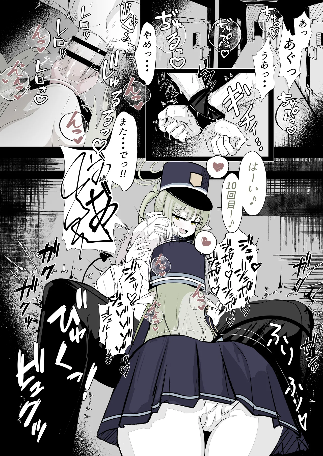 Kachikomi! Highlander Tetsudou Gakuen!! page 4 full