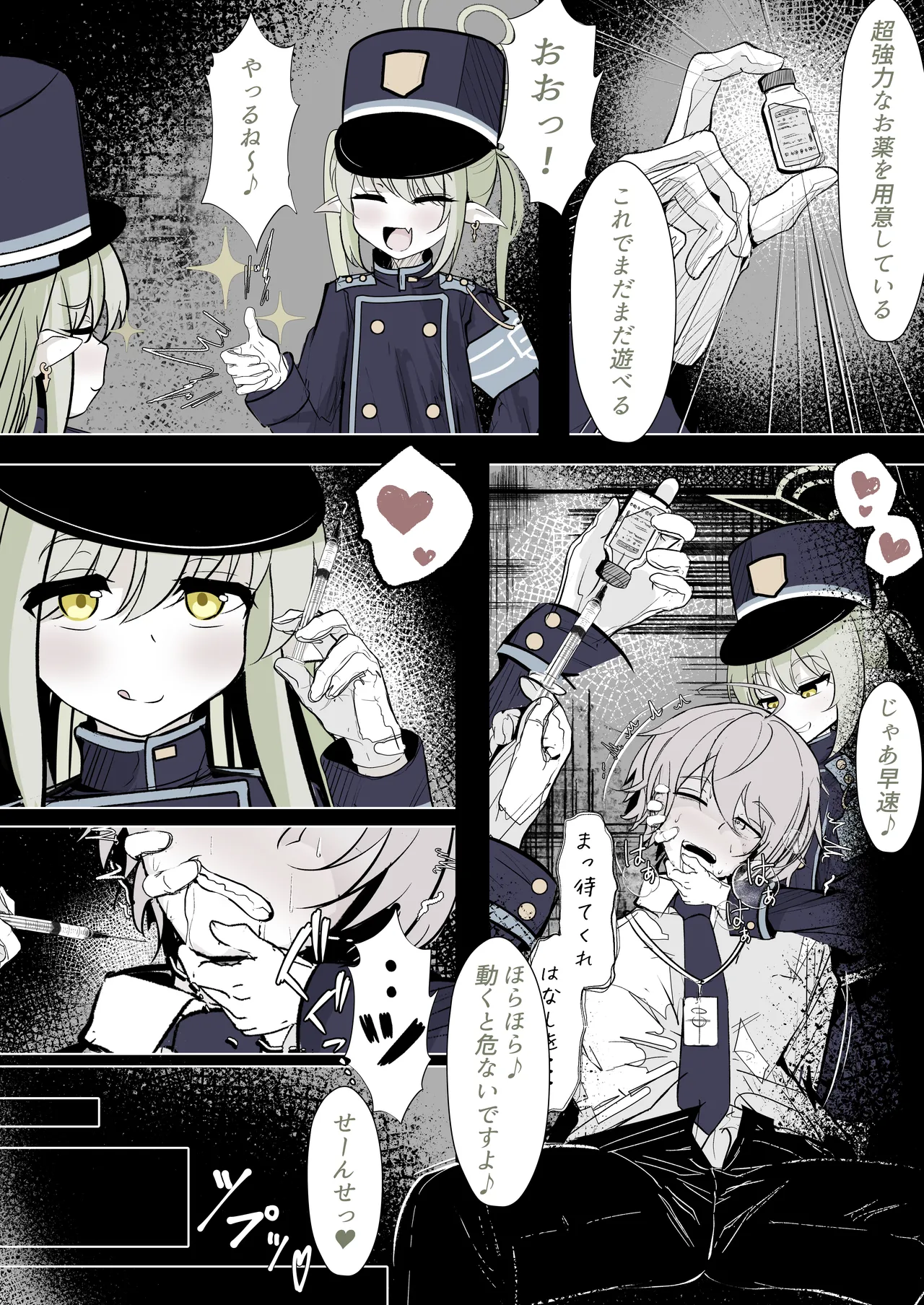 Kachikomi! Highlander Tetsudou Gakuen!! page 6 full