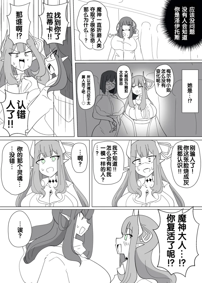 Matenshoku no Yakata 14 page 10 full