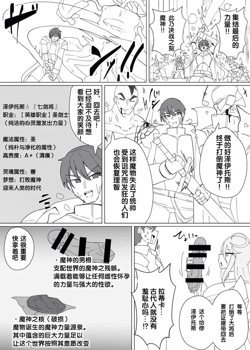 Matenshoku no Yakata 14 page 2 full