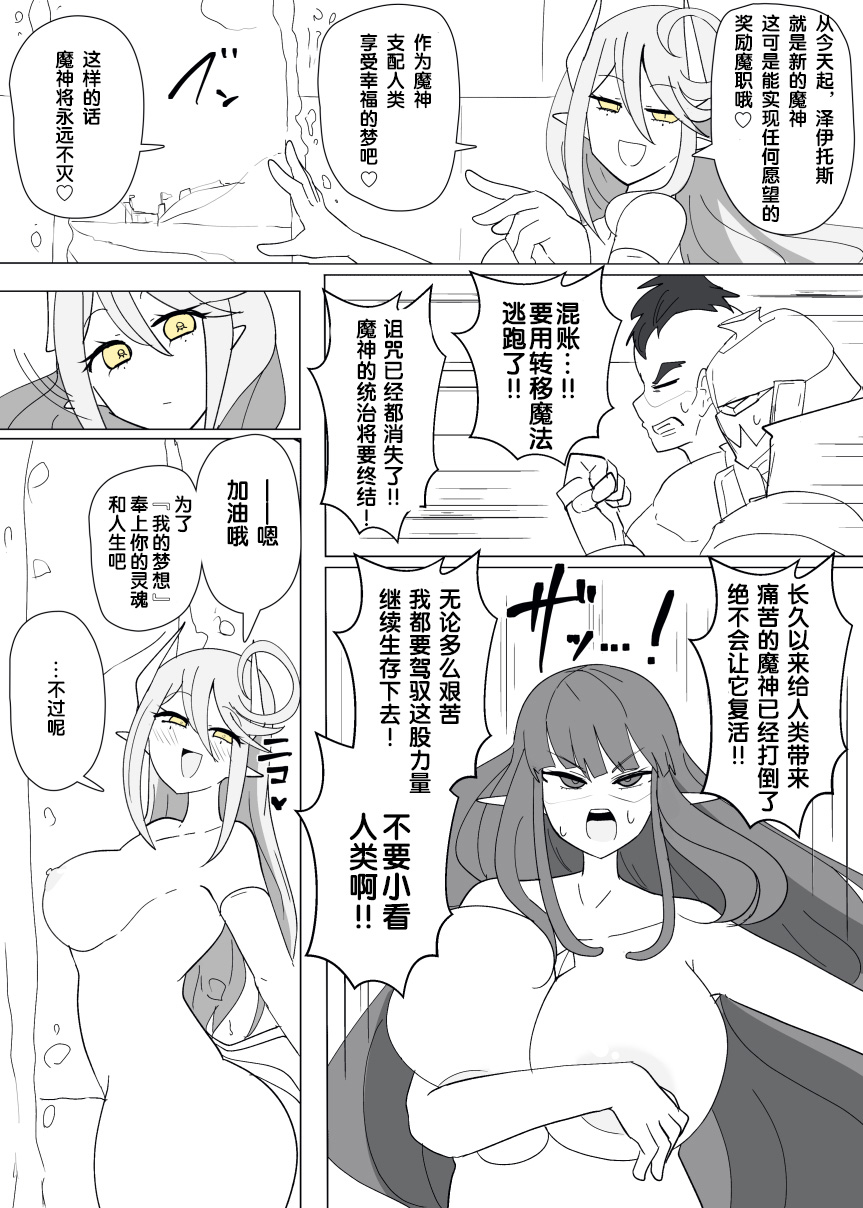 Matenshoku no Yakata 14 page 5 full