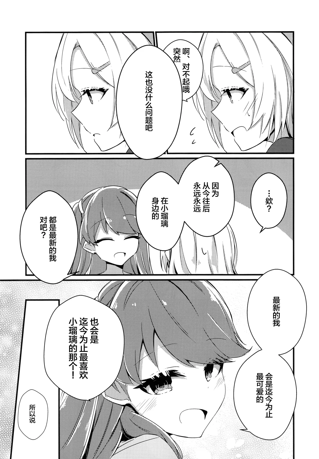 overcharge你的颜色 page 10 full