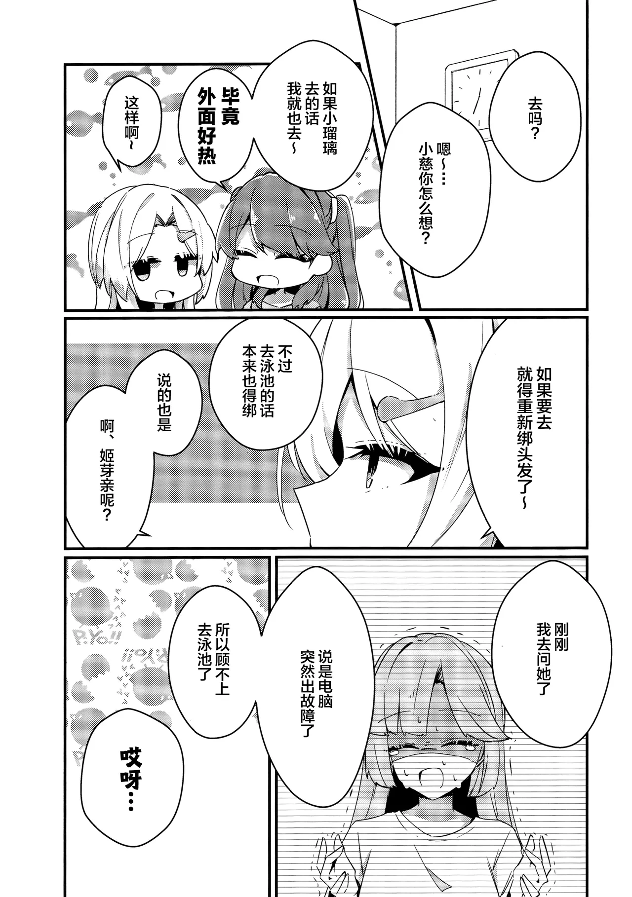 overcharge你的颜色 page 3 full