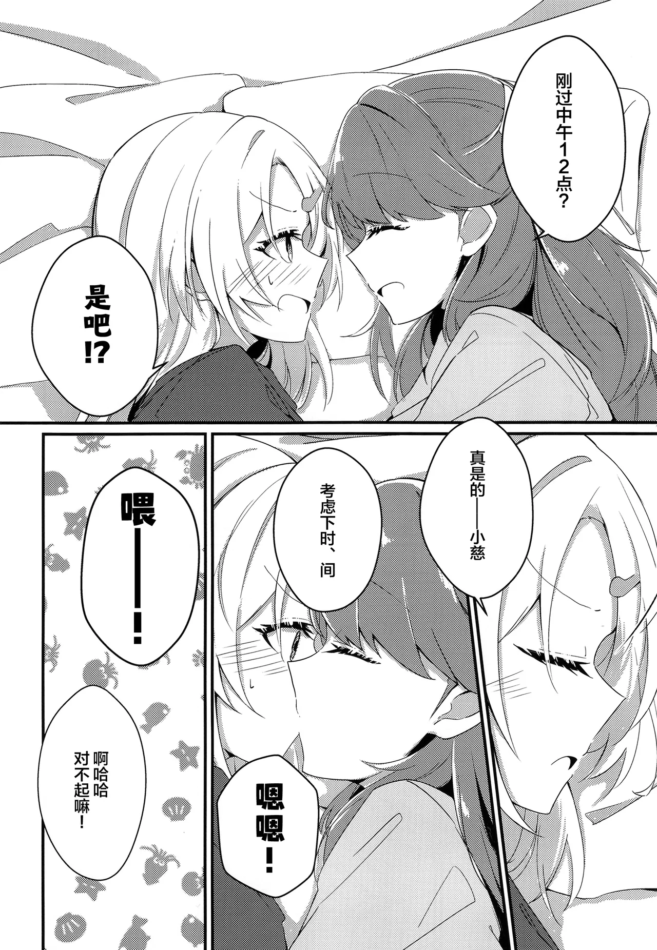 overcharge你的颜色 page 5 full