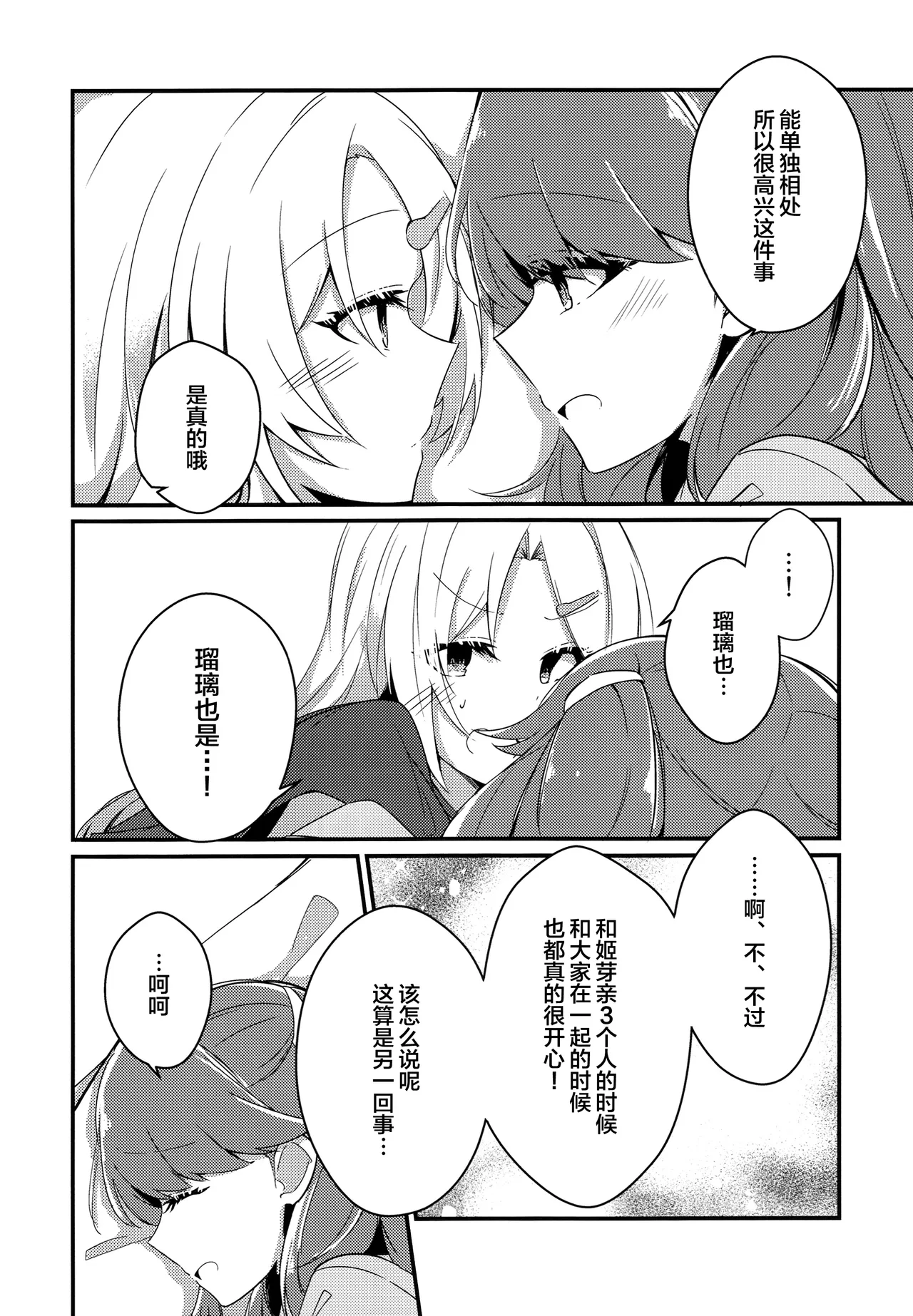 overcharge你的颜色 page 7 full