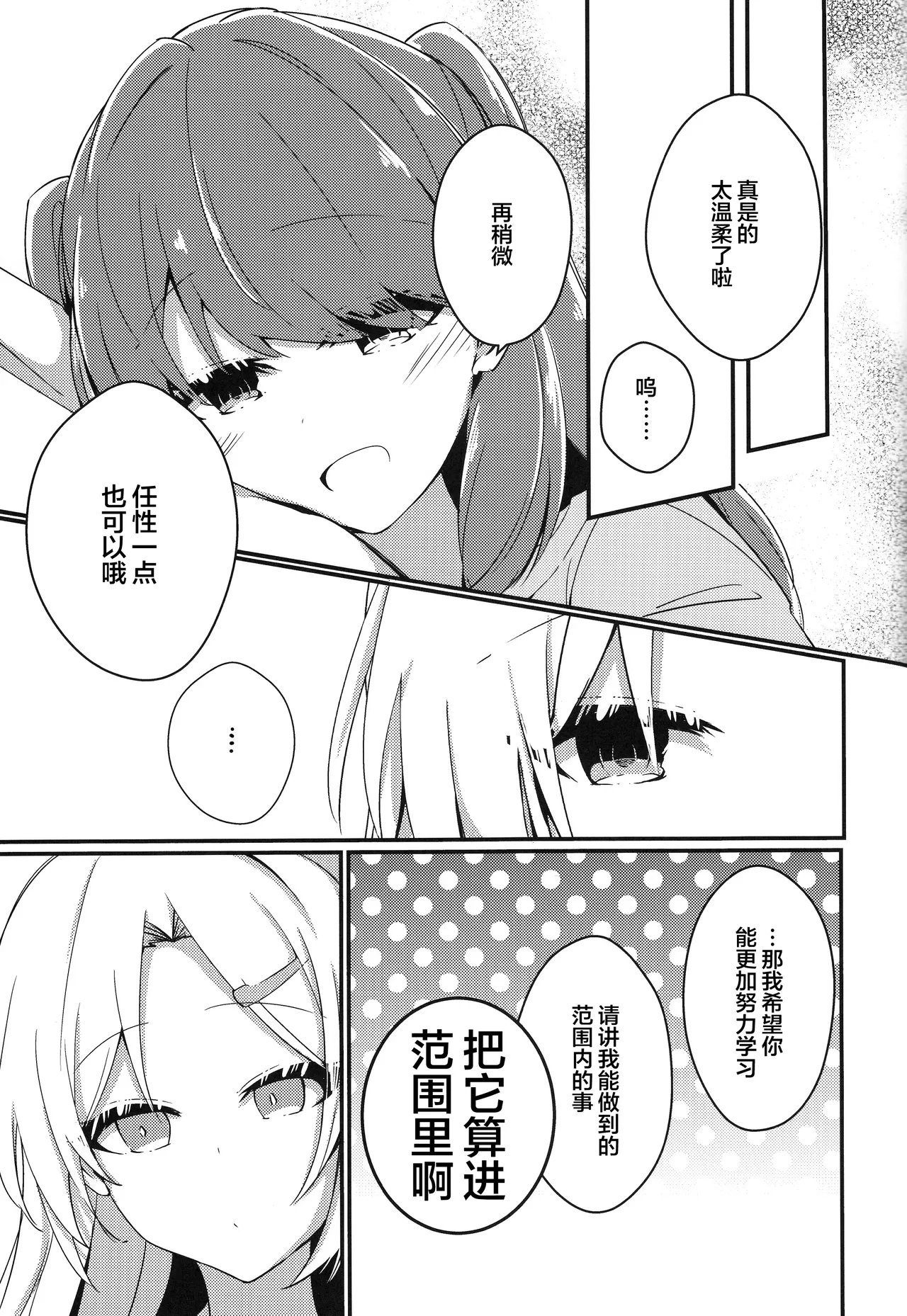 overcharge你的颜色 page 8 full