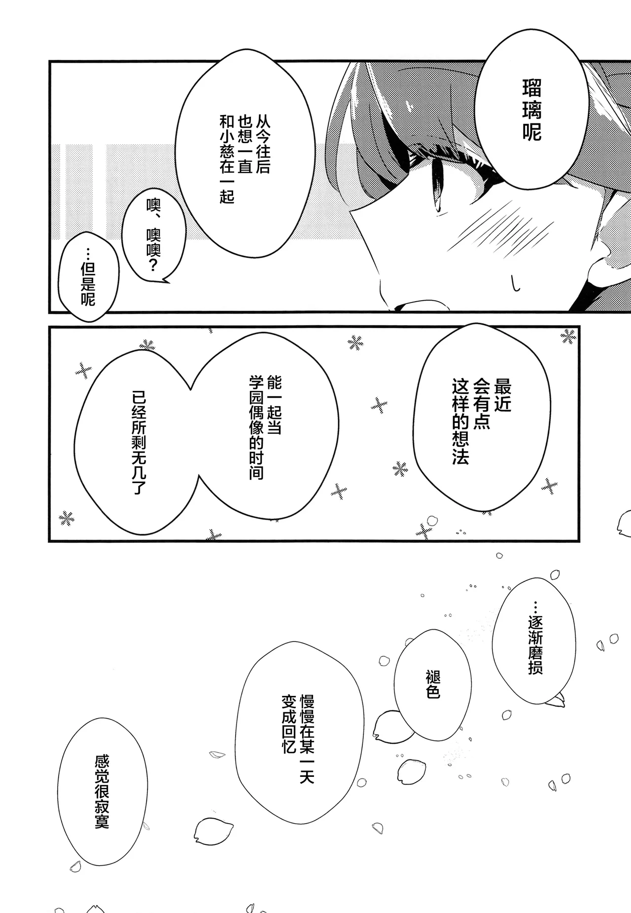 overcharge你的颜色 page 9 full