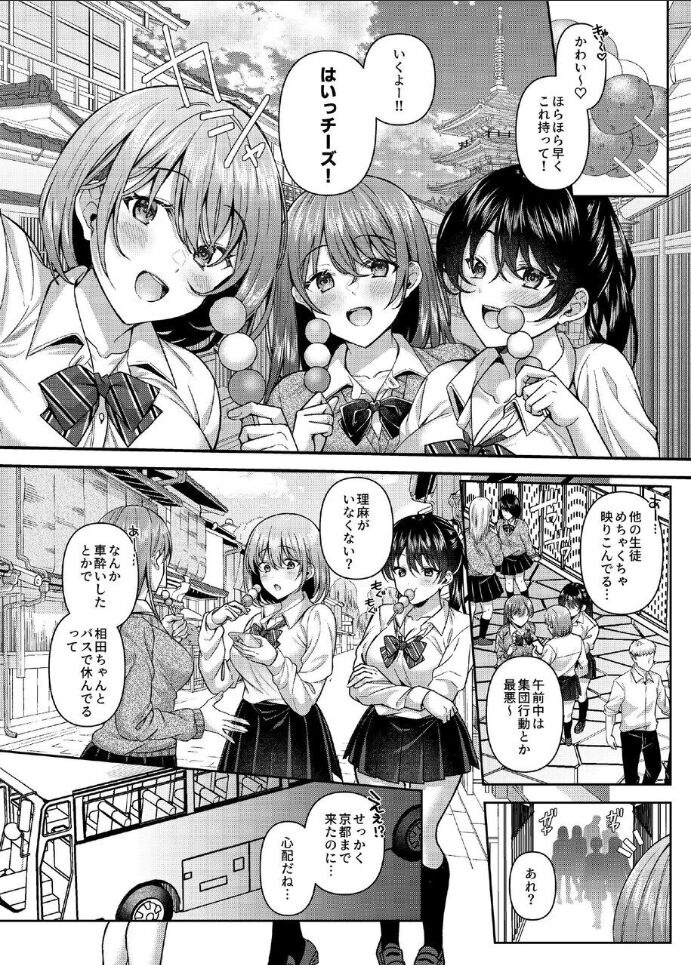 Pakopako Saimin JK 5 ~Namaiki Gal no Houkago Seijijou~ page 2 full