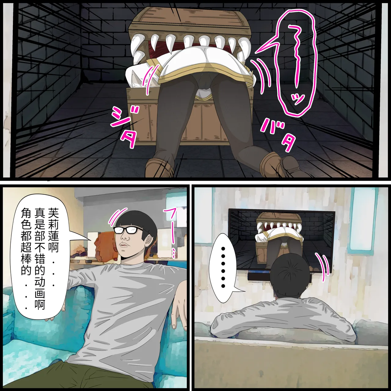 An app where you can have sex with anime characters  Personal translation page 2 full