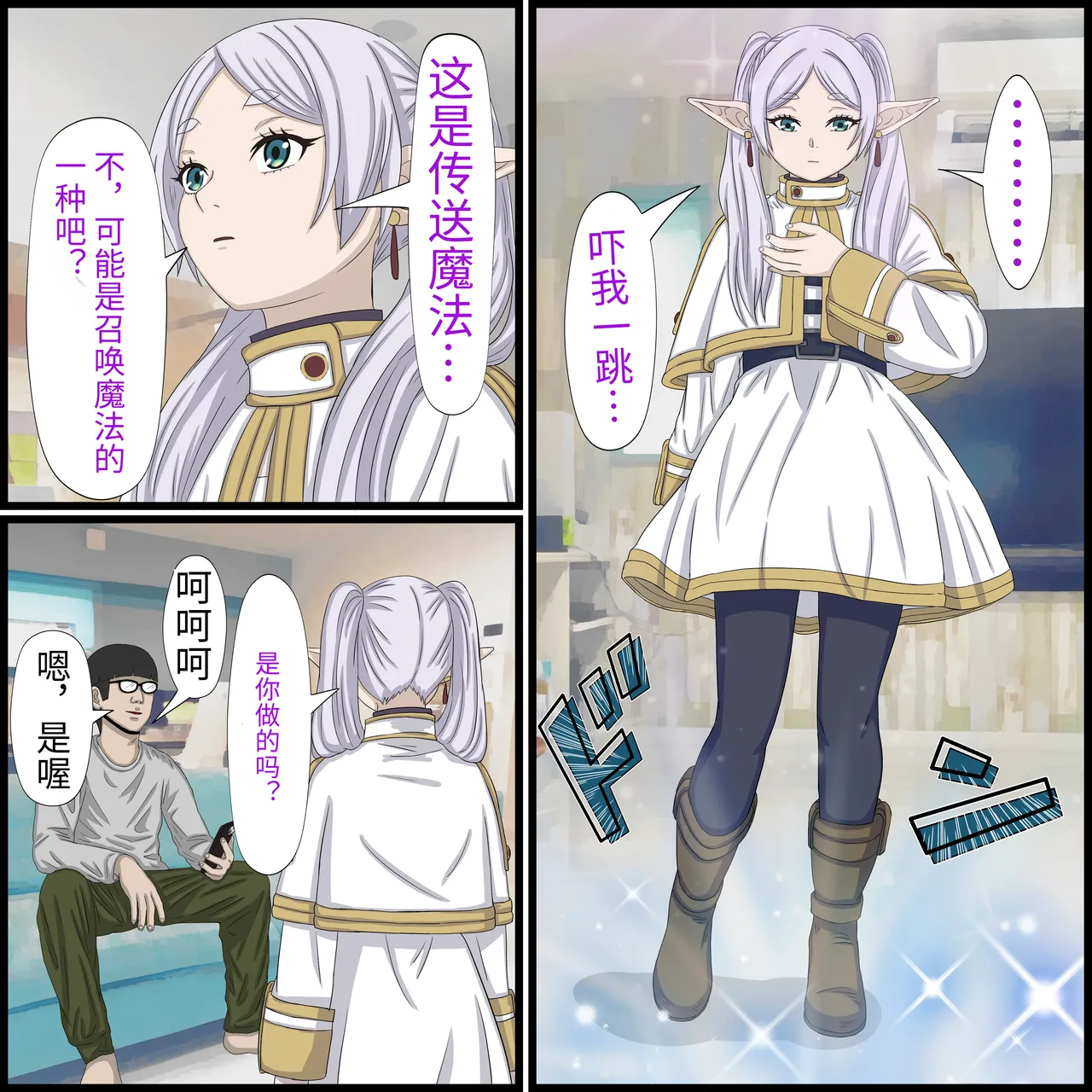 An app where you can have sex with anime characters  Personal translation page 4 full