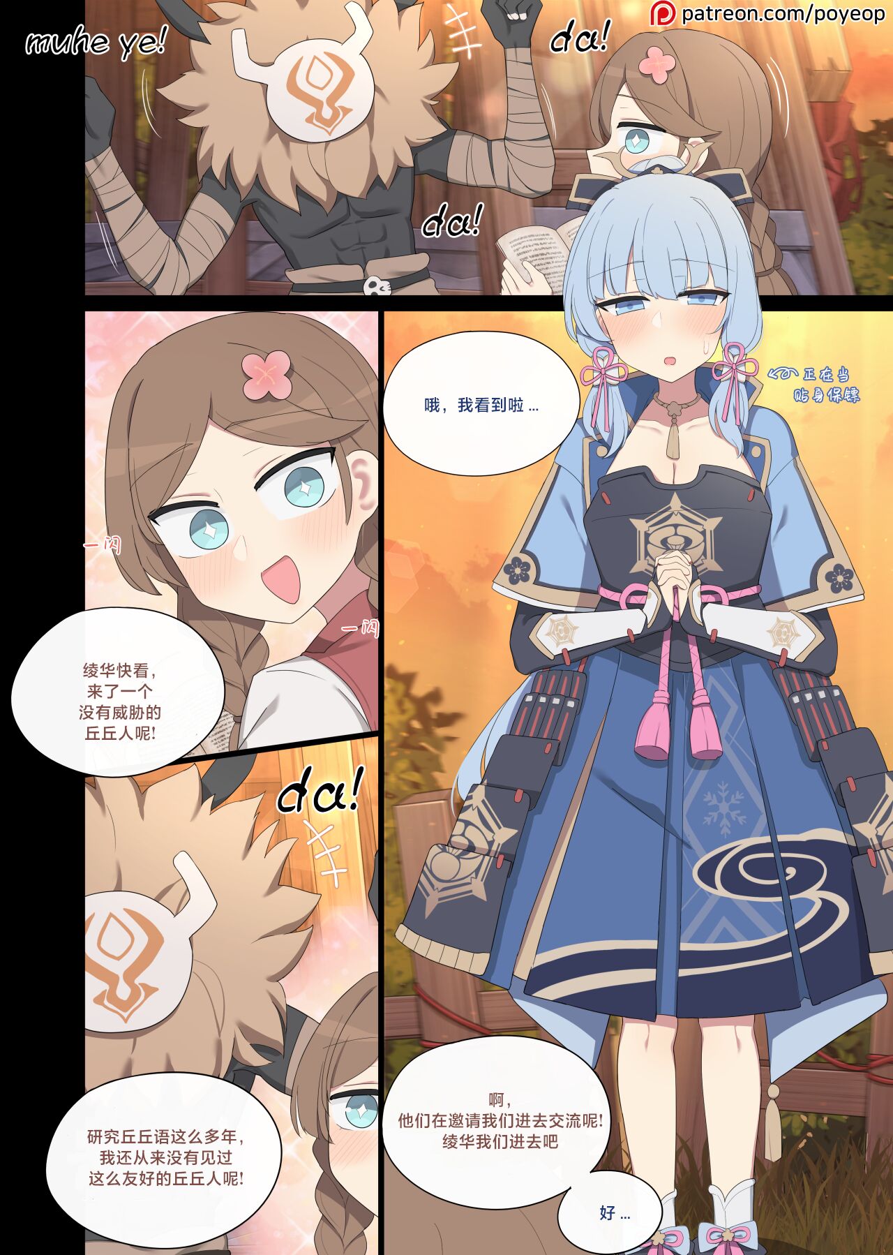 2024.06 Ayaka page 1 full