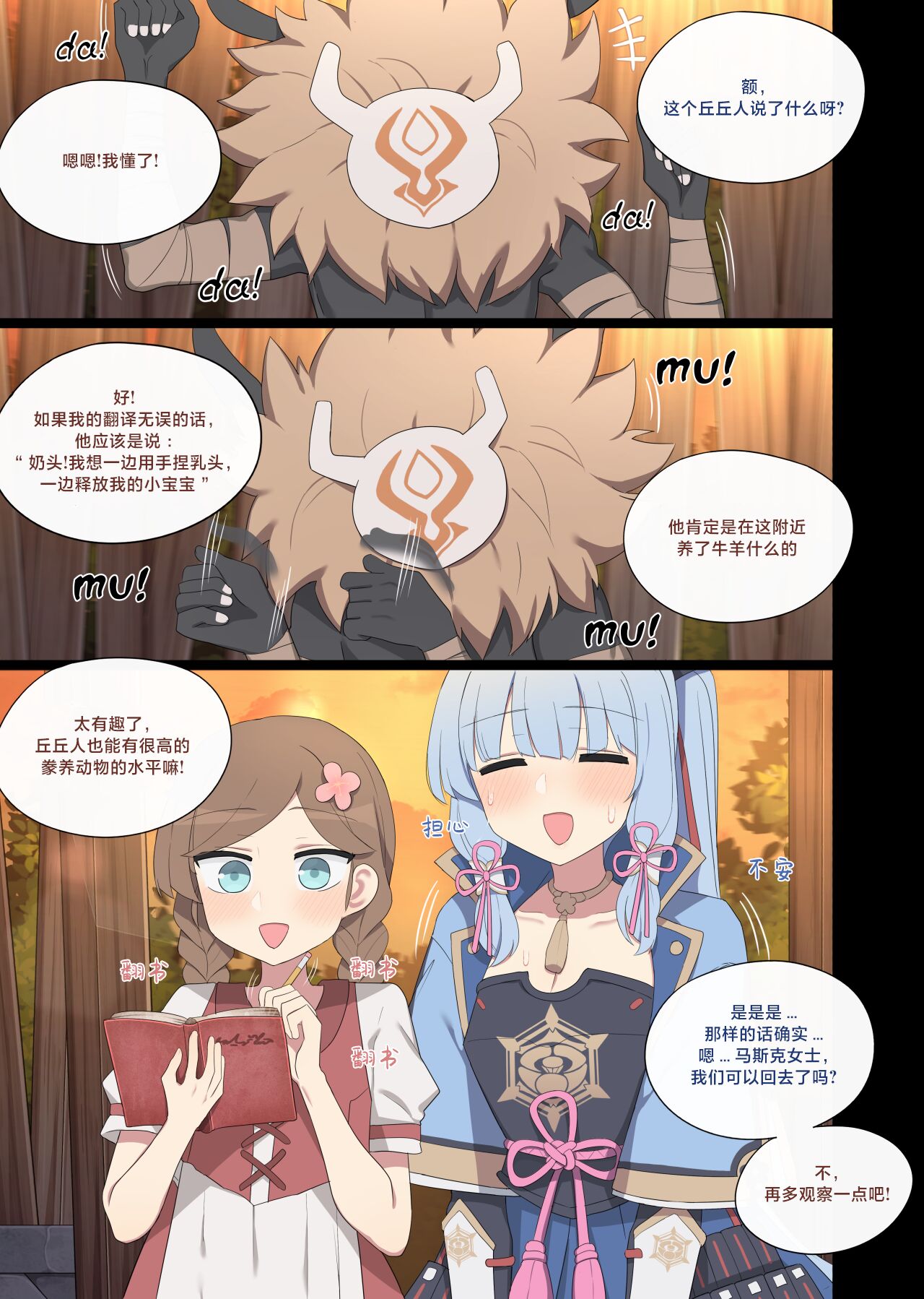 2024.06 Ayaka page 2 full