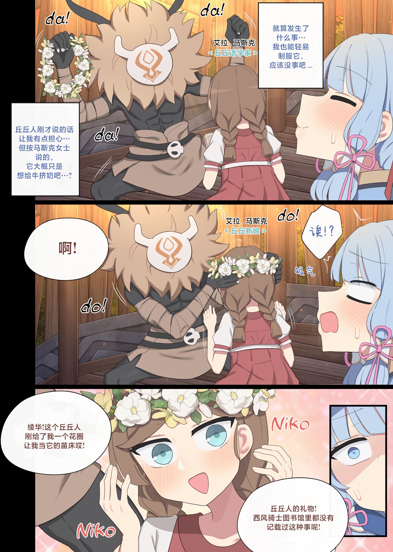 2024.06 Ayaka page 3 full