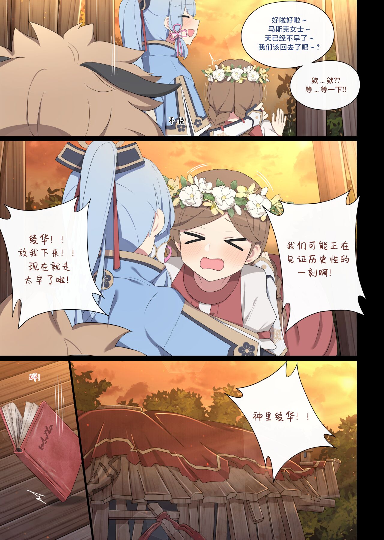 2024.06 Ayaka page 4 full