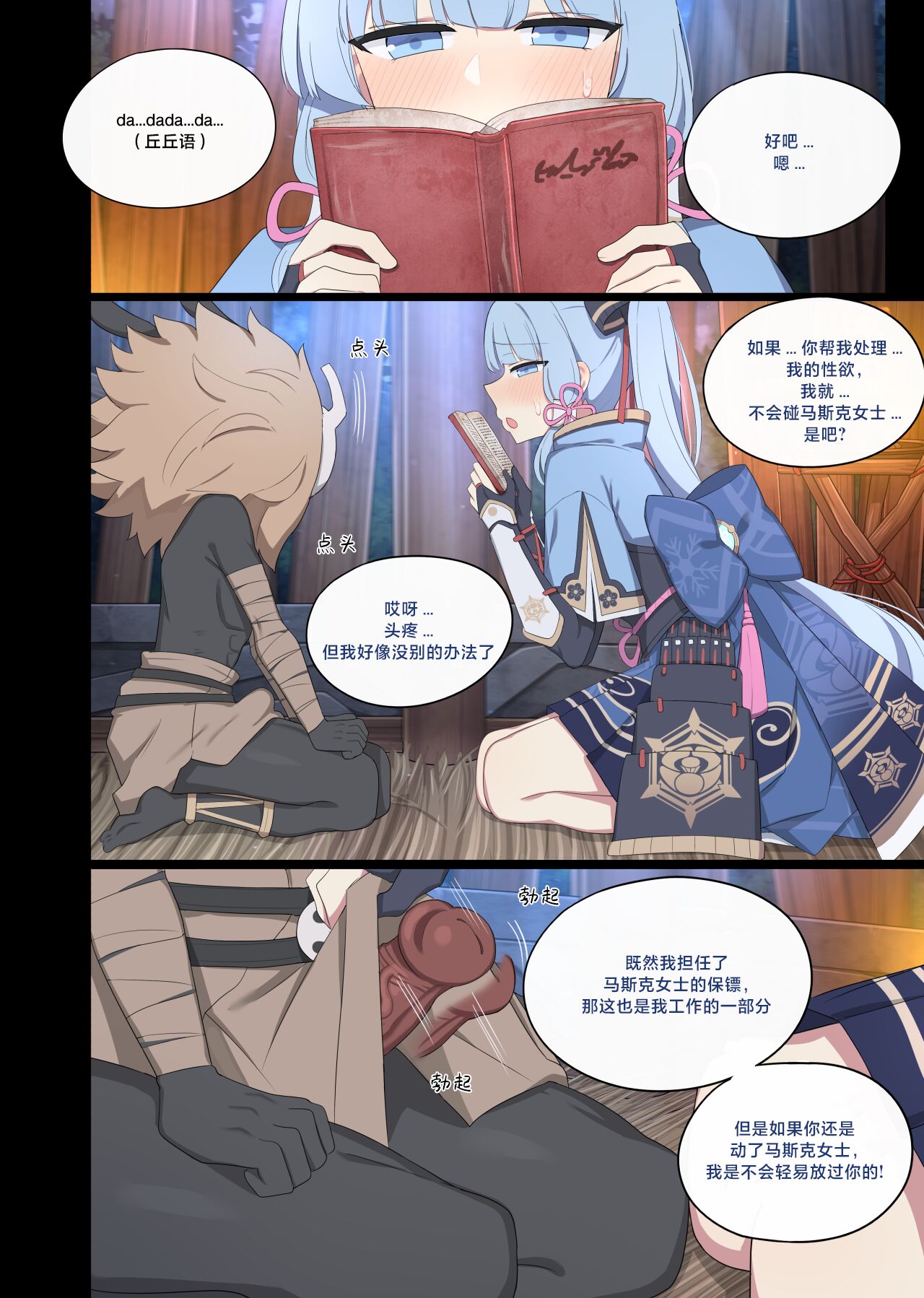 2024.06 Ayaka page 5 full