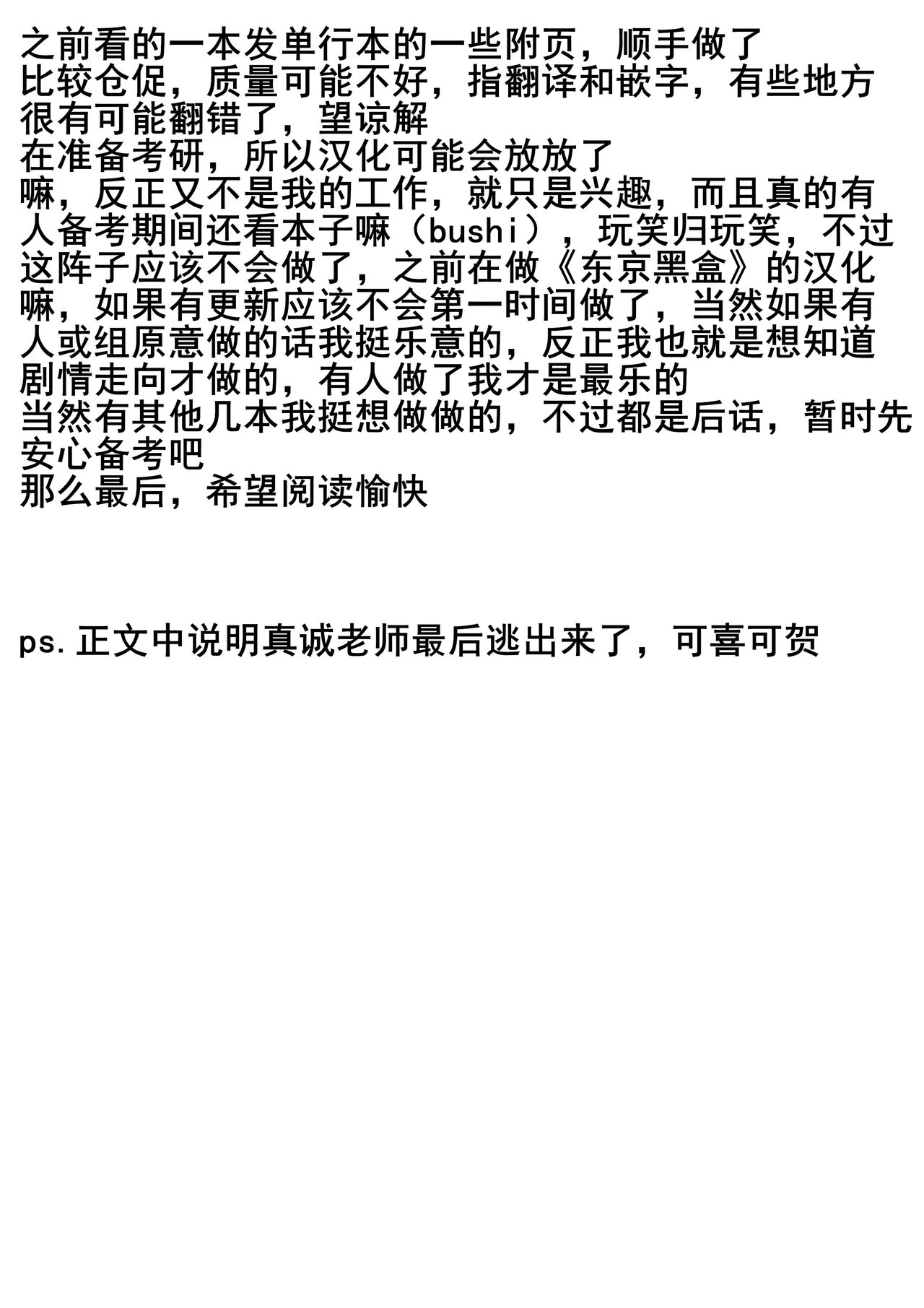 side CULT Toranoana + Melonbooks page 10 full