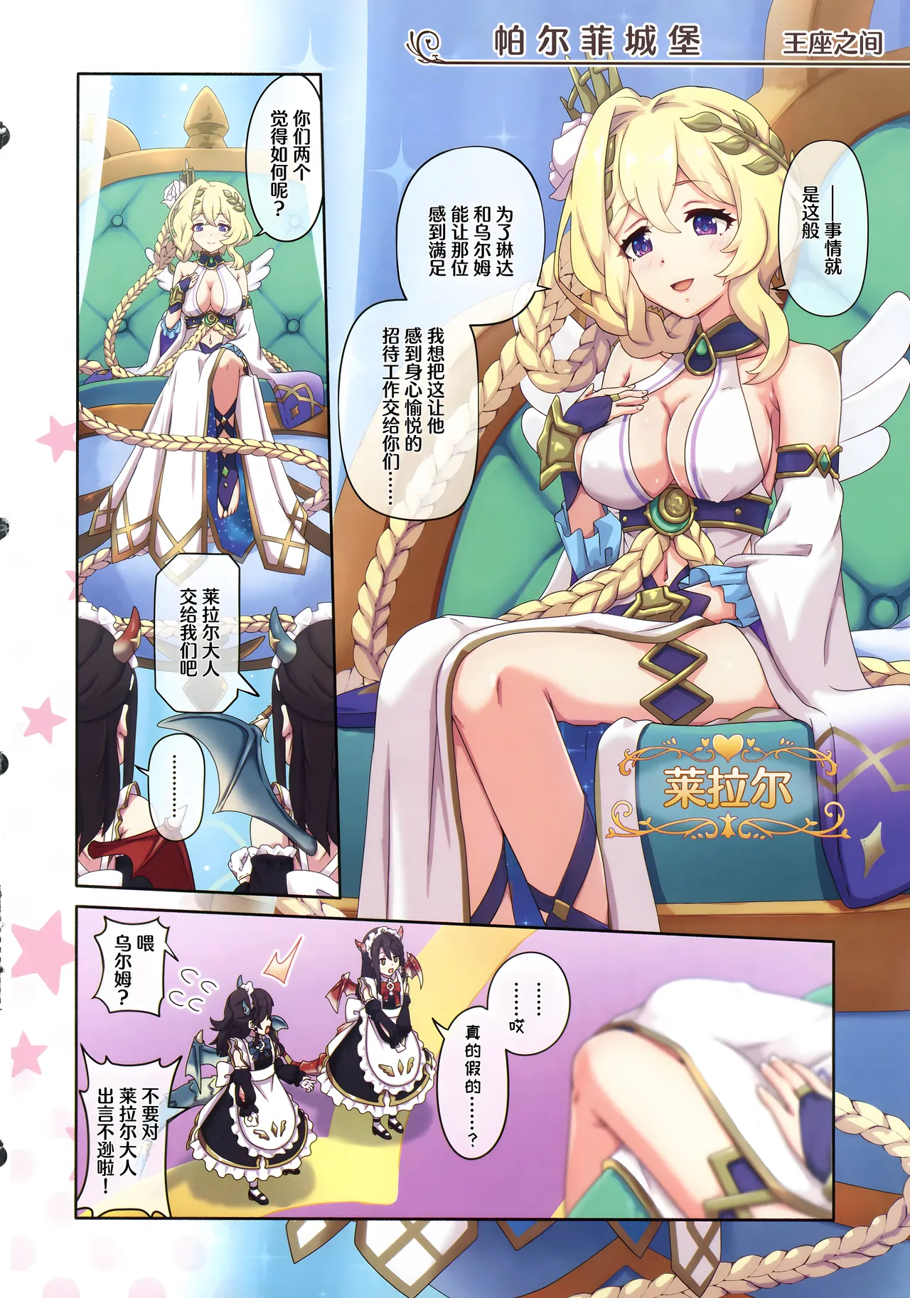 Colorful Connect 11th:Dive page 5 full