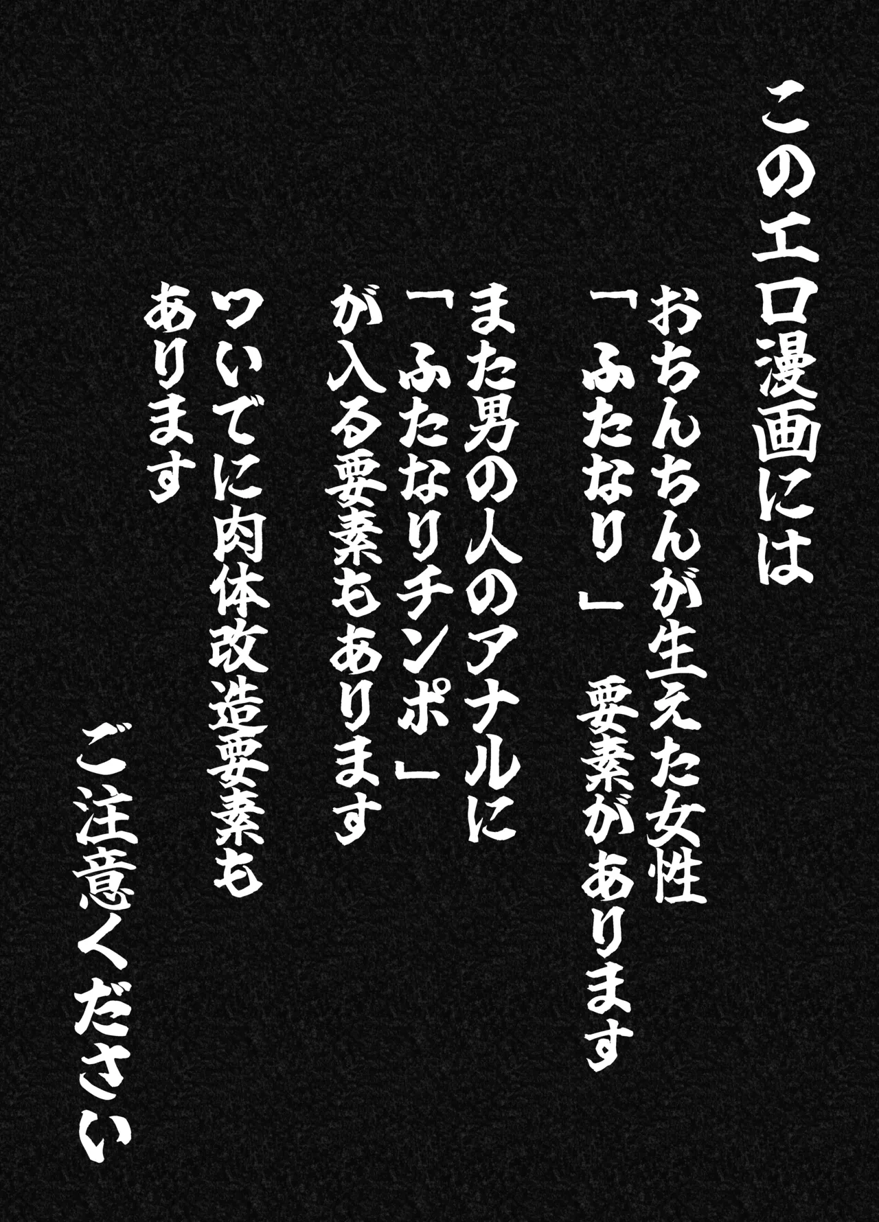 Gekitō Futanari Ojōsama VS Kakutō Shōnen page 4 full