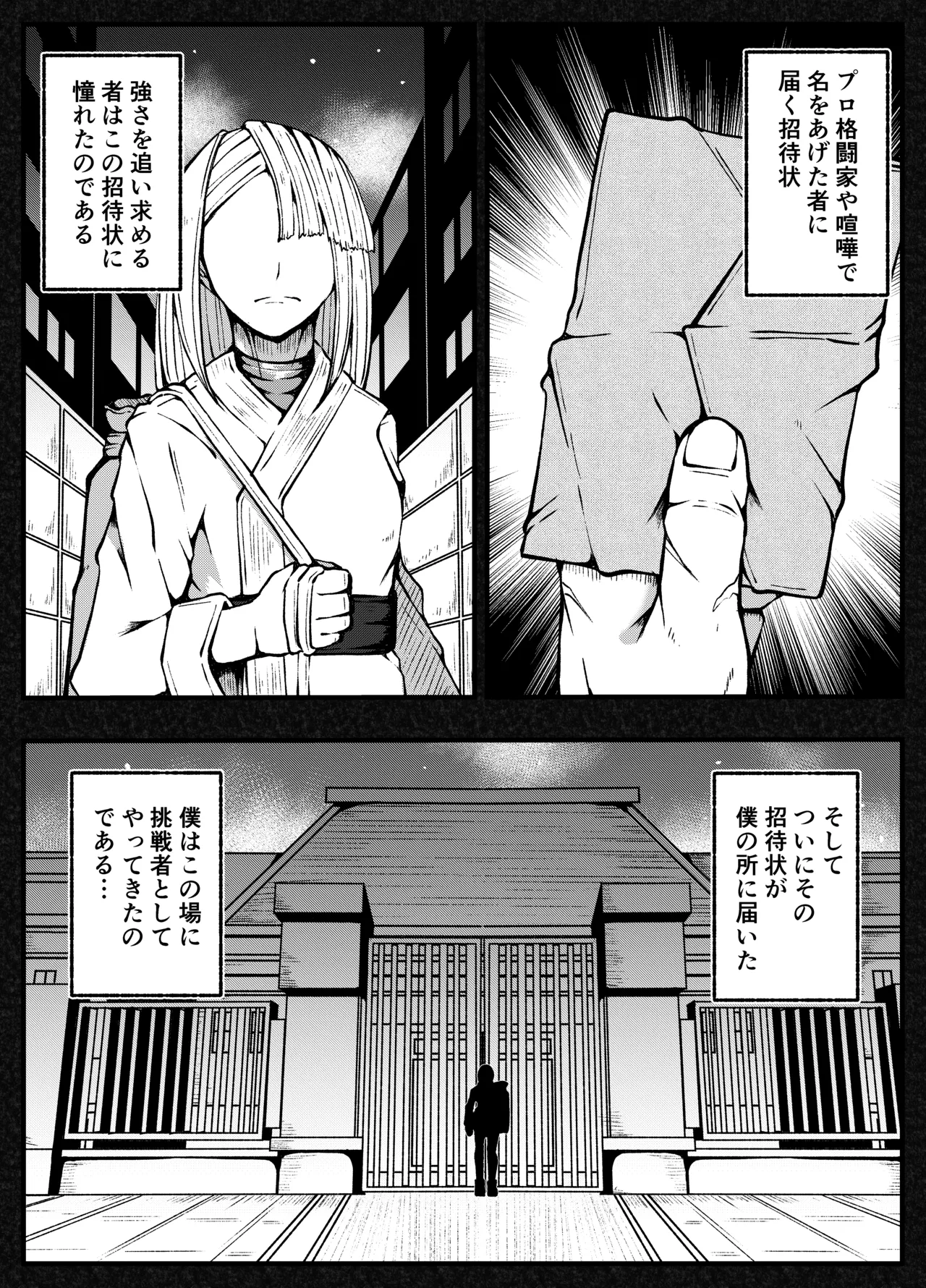 Gekitō Futanari Ojōsama VS Kakutō Shōnen page 5 full