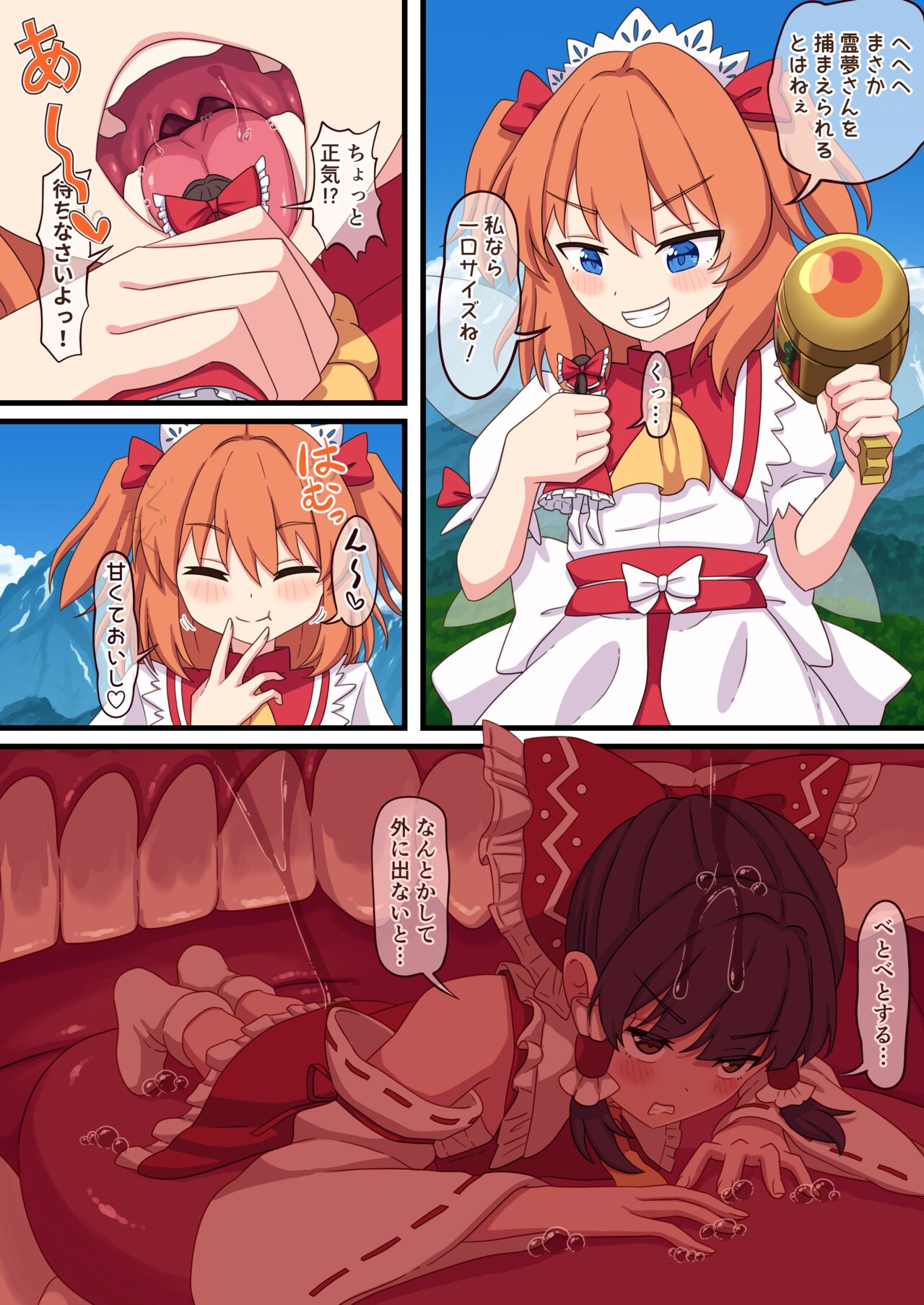 Shokudō ni iru reimu ni shinzō o shigekisareru Sanīmiruku page 1 full